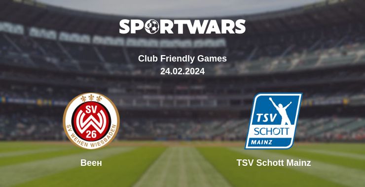 Де дивитись матч Веен - TSV Schott Mainz