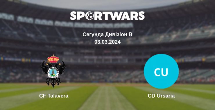 Де дивитись матч CF Talavera - CD Ursaria