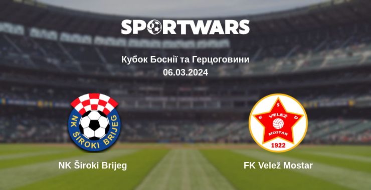 Де дивитись матч NK Široki Brijeg - FK Velež Mostar