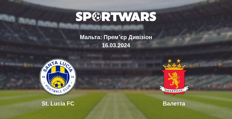 Де дивитись матч St. Lucia FC - Валетта