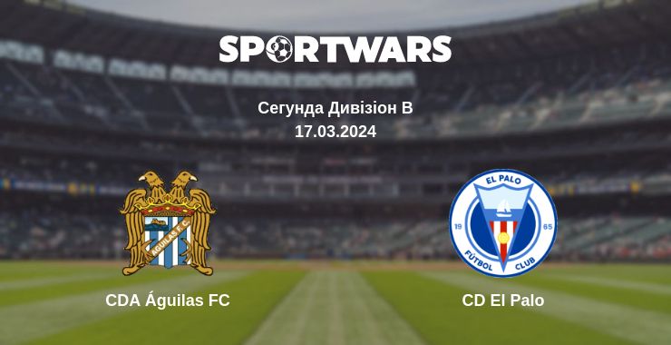 Де дивитись матч CDA Águilas FC - CD El Palo