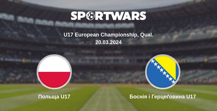 Де дивитись матч Польща U17 - Боснія і Герцеґовина U17