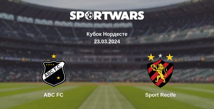 Де дивитись матч ABC FC - Sport Recife