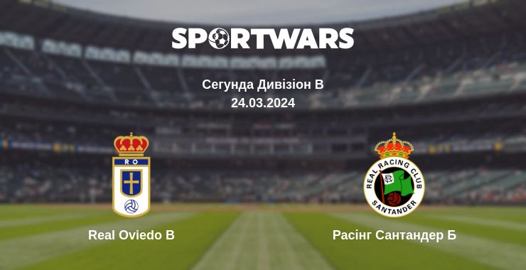 Де дивитись матч Real Oviedo B - Расінг Сантандер Б