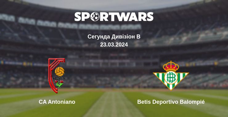 Де дивитись матч CA Antoniano - Betis Deportivo Balompié