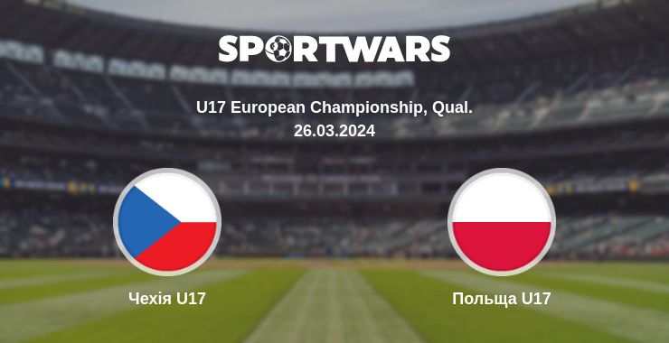 Де дивитись матч Чехія U17 - Польща U17