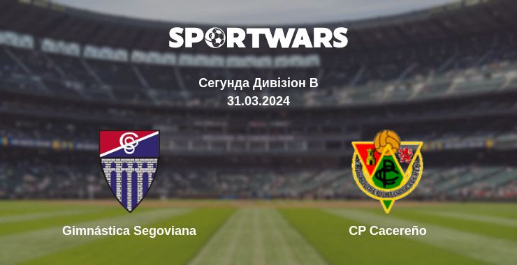 Де дивитись матч Gimnástica Segoviana - CP Cacereño