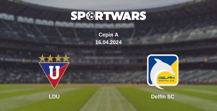 Де дивитись матч LDU - Delfín SC