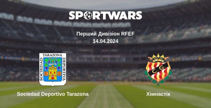 Де дивитись матч Sociedad Deportivo Tarazona - Хімнастік