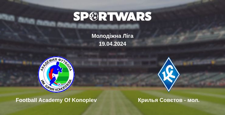 Де дивитись матч Football Academy Of Konoplev - Крилья Совєтов - мол.