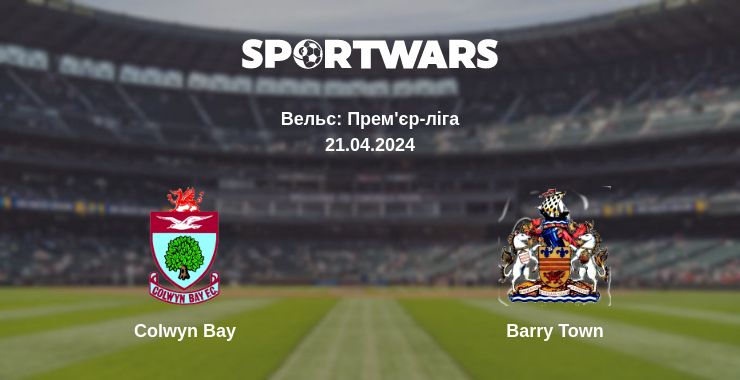 Де дивитись матч Colwyn Bay - Barry Town