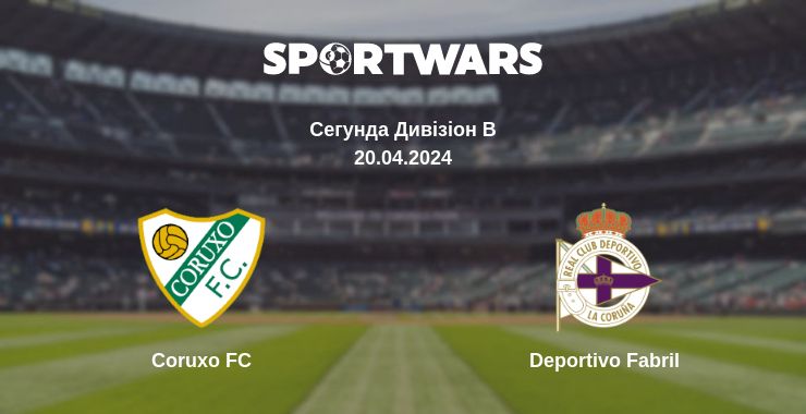 Де дивитись матч Coruxo FC - Deportivo Fabril