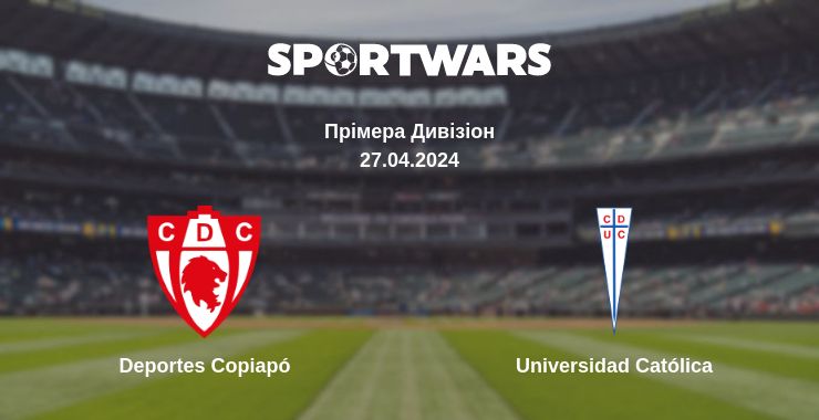 Де дивитись матч Deportes Copiapó - Universidad Católica