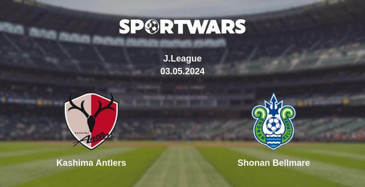 Де дивитись матч Kashima Antlers - Shonan Bellmare