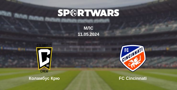 Де дивитись матч Коламбус Крю - FC Cincinnati