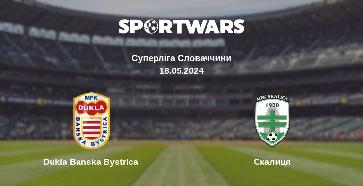 Де дивитись матч Dukla Banska Bystrica - Скалиця