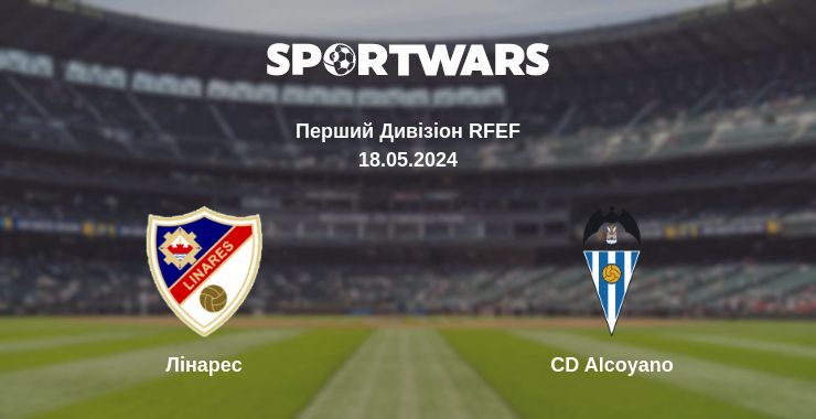 Де дивитись матч Лінарес - CD Alcoyano