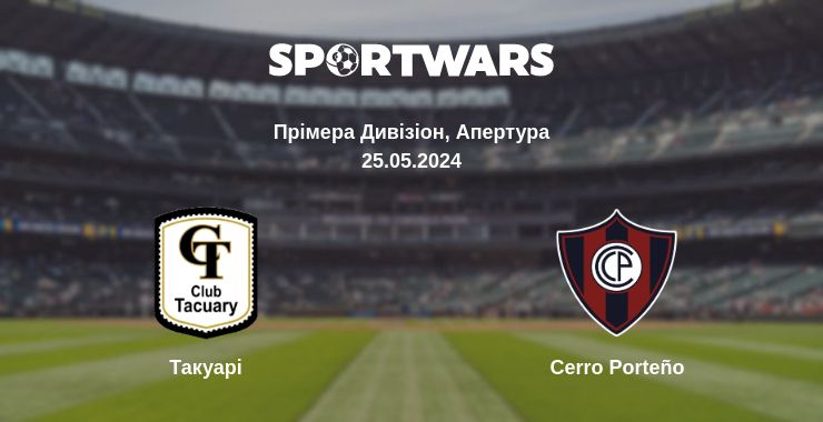 Де дивитись матч Такуарі - Cerro Porteño