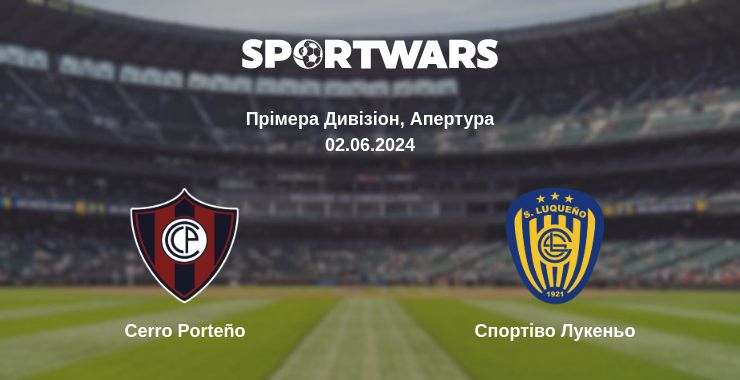 Де дивитись матч Cerro Porteño - Спортіво Лукеньо