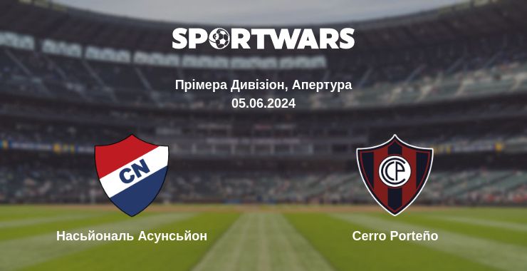 Де дивитись матч Насьйональ Асунсьйон - Cerro Porteño