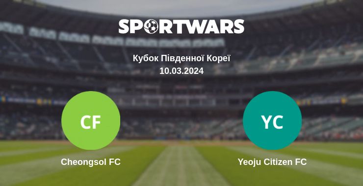 Де дивитись матч Cheongsol FC - Yeoju Citizen FC