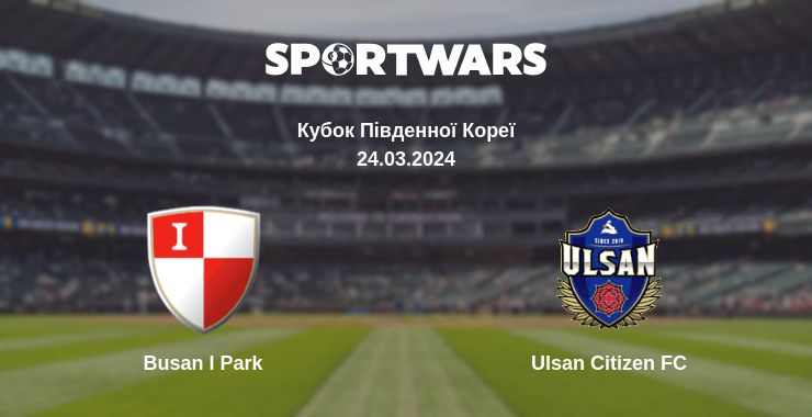 Де дивитись матч Busan I Park - Ulsan Citizen FC