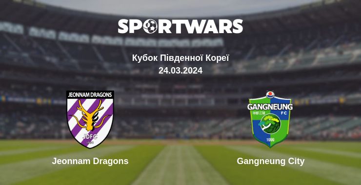 Де дивитись матч Jeonnam Dragons - Gangneung City