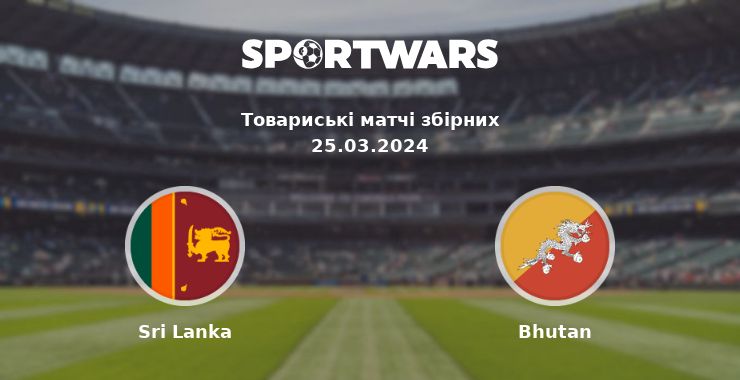 Sri Lanka - Bhutan: дивитись онлайн трансляцію матчу