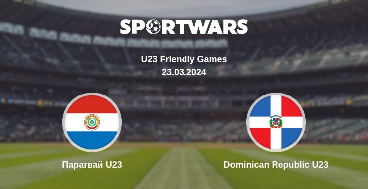 Де дивитись матч Парагвай U23 - Dominican Republic U23