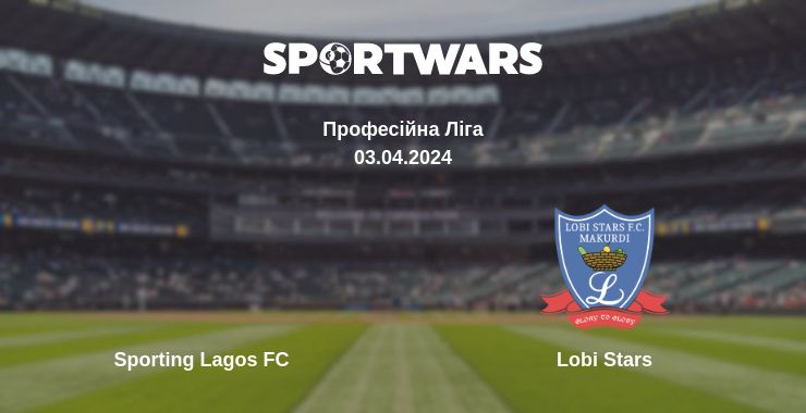 Де дивитись матч Sporting Lagos FC - Lobi Stars