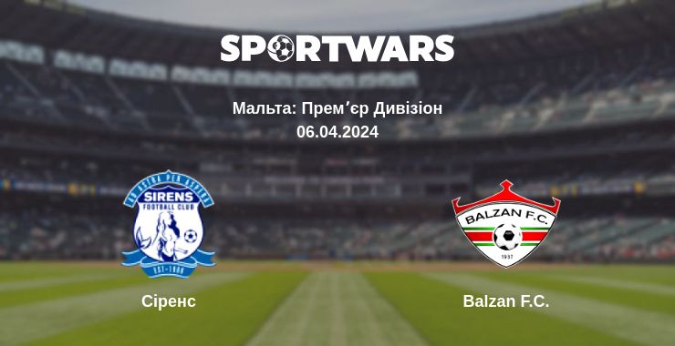 Де дивитись матч Сіренс - Balzan F.C.