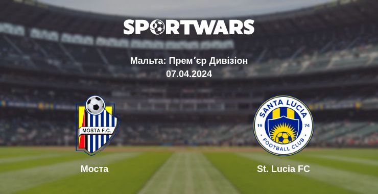 Де дивитись матч Моста - St. Lucia FC