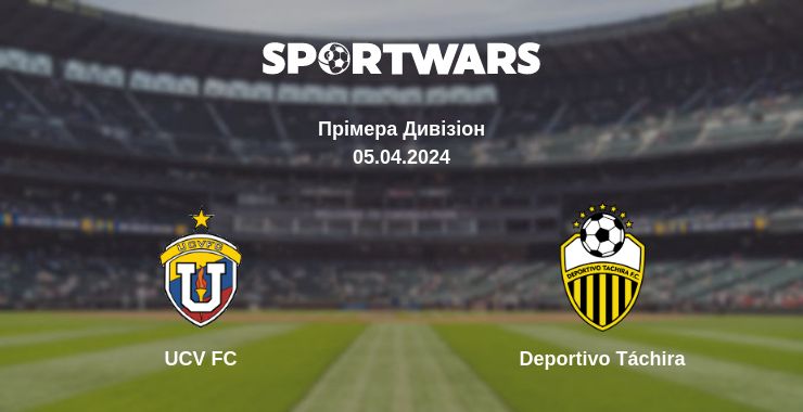 Де дивитись матч UCV FC - Deportivo Táchira