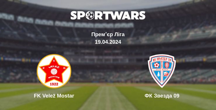 Де дивитись матч FK Velež Mostar - ФК Звезда 09