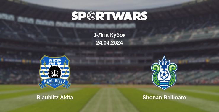 Де дивитись матч Blaublitz Akita - Shonan Bellmare