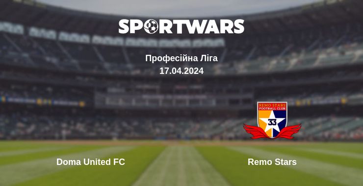 Де дивитись матч Doma United FC - Remo Stars