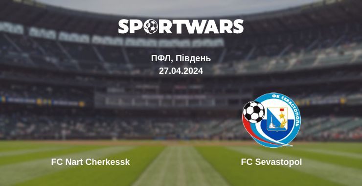 Де дивитись матч FC Nart Cherkessk - FC Sevastopol