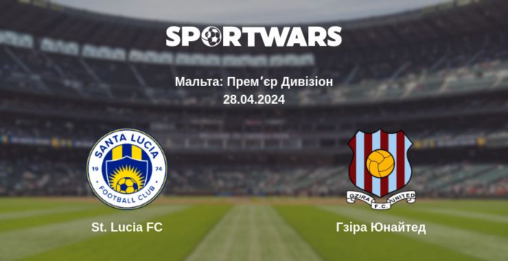 Де дивитись матч St. Lucia FC - Гзіра Юнайтед