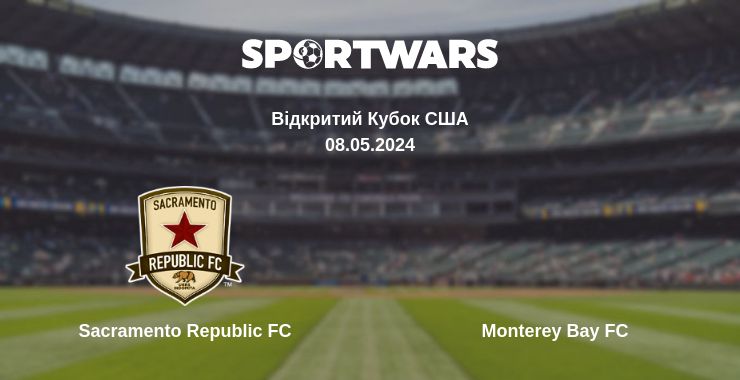 Де дивитись матч Sacramento Republic FC - Monterey Bay FC