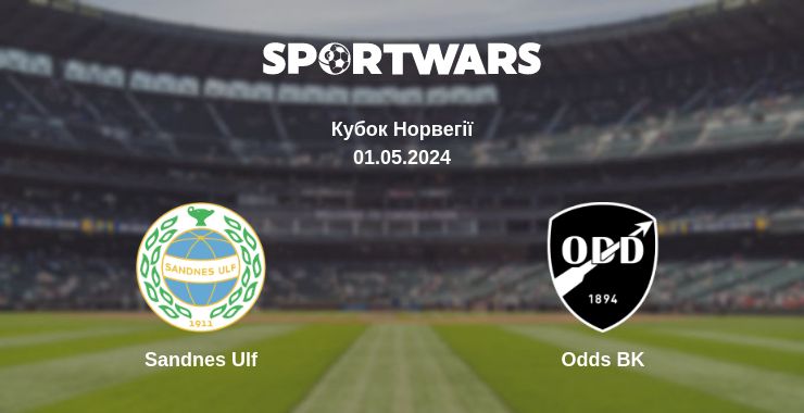 Де дивитись матч Sandnes Ulf - Odds BK