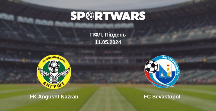 Де дивитись матч FK Angusht Nazran - FC Sevastopol