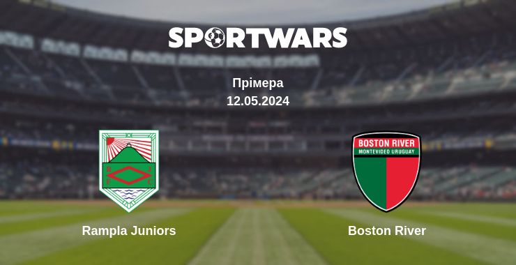 Де дивитись матч Rampla Juniors - Boston River