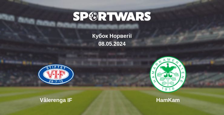 Де дивитись матч Vålerenga IF - HamKam