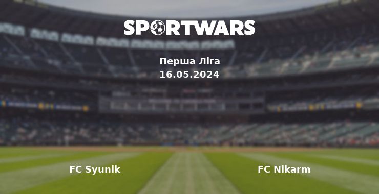 FC Syunik - FC Nikarm: дивитись онлайн трансляцію матчу