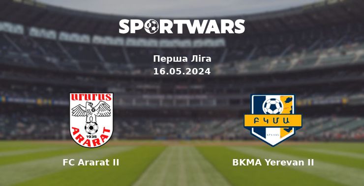 FC Ararat II - BKMA Yerevan II: дивитись онлайн трансляцію матчу
