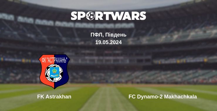 Де дивитись матч FK Astrakhan - FC Dynamo-2 Makhachkala