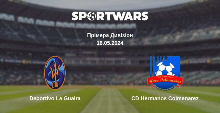 Де дивитись матч Deportivo La Guaira - CD Hermanos Colmenarez