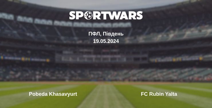 Де дивитись матч Pobeda Khasavyurt - FC Rubin Yalta