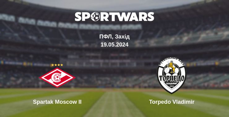 Де дивитись матч Spartak Moscow II - Torpedo Vladimir