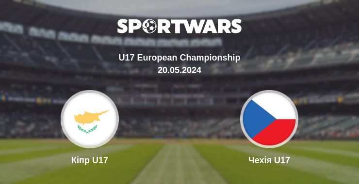 Де дивитись матч Кіпр U17 - Чехія U17